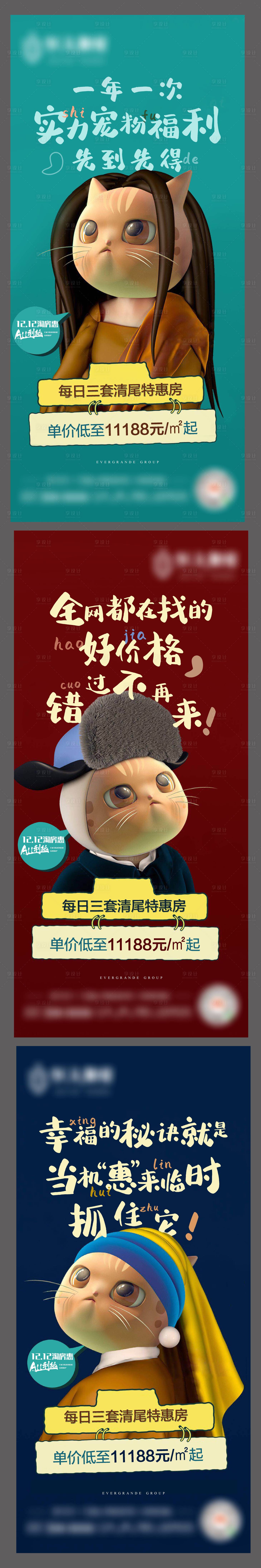 源文件下載【享設計】搜索編號：73450004614249126【價值點大字報系列單圖】