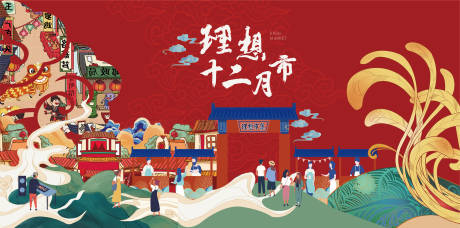 源文件下载【享设计】搜索编号：99600004688654601【夜市市集国潮风格复古市集】
