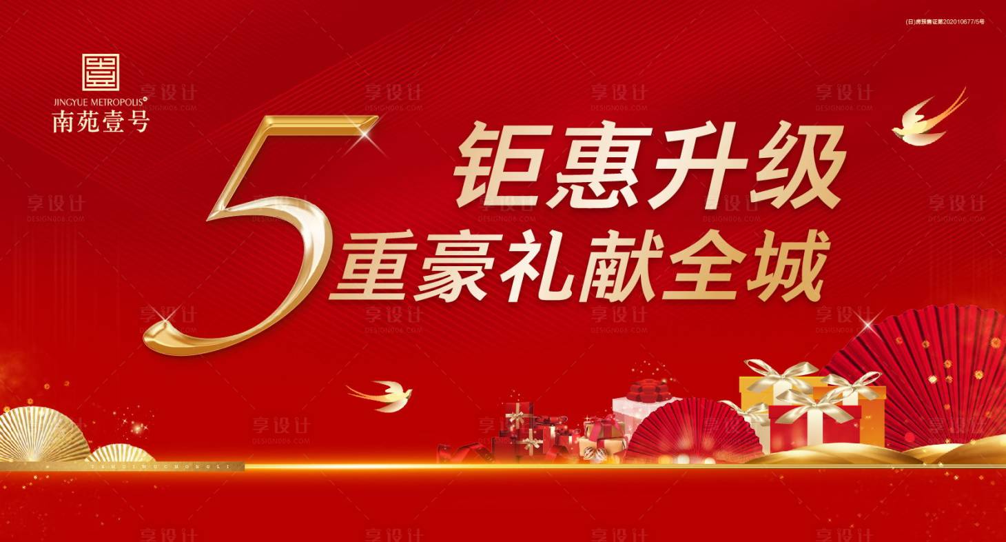 源文件下载【享设计】搜索编号：34760004692762696【特惠主画面】