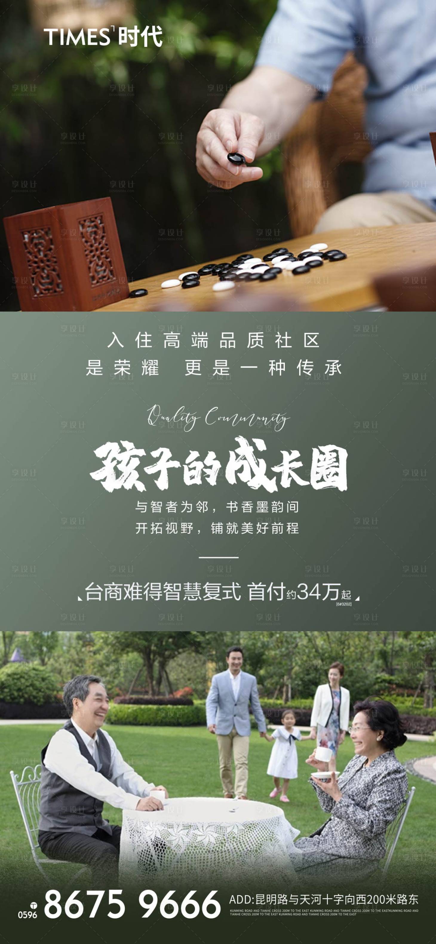 源文件下載【享設計】搜索編號：32450004594192362【房地產圈層價值點海報】