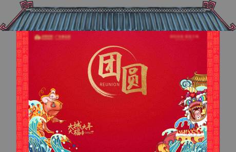 源文件下载【新年活动背景板】编号：33870004821259159