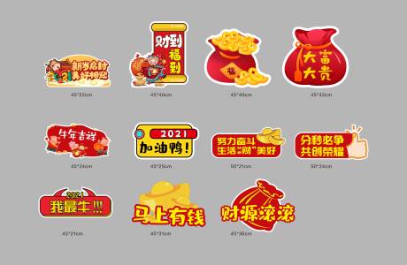 源文件下載【享設計】搜索編號：97290004686539445【2021新年拍照手舉牌】