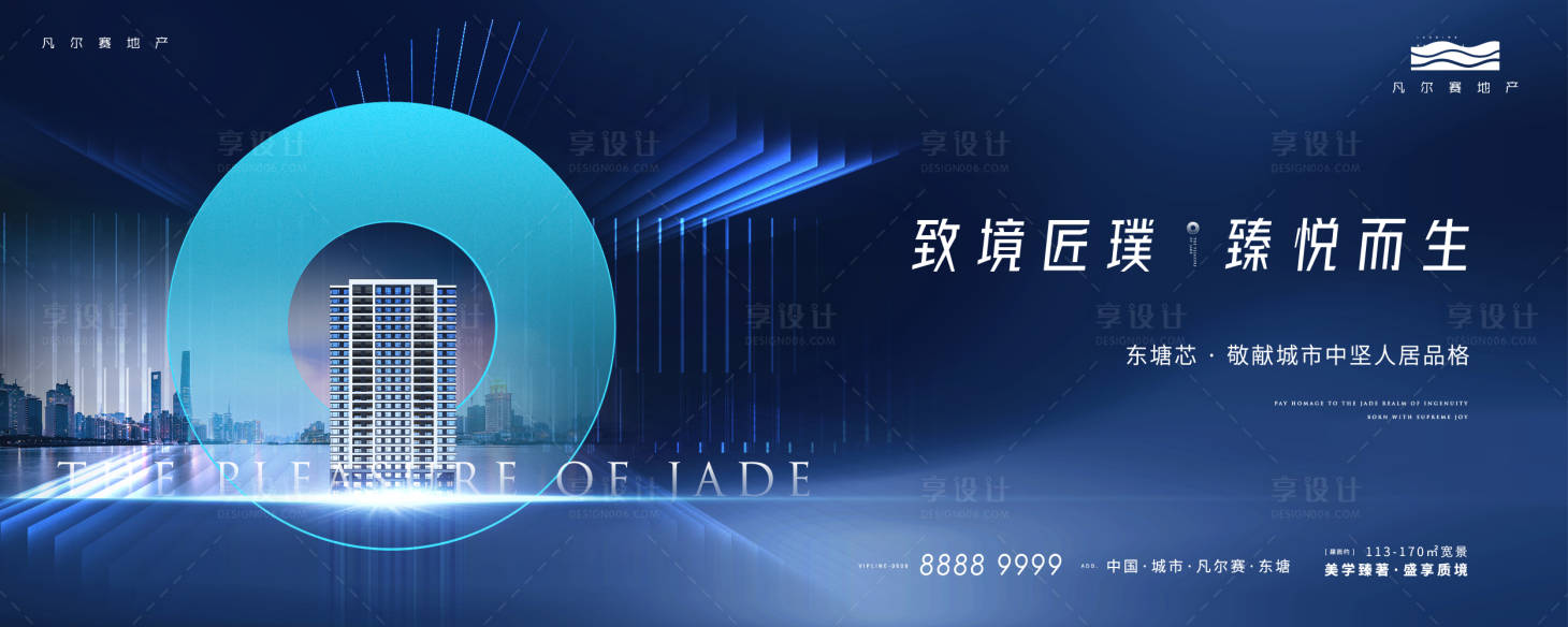 源文件下載【享設計】搜索編號：75050004920255325【高端簡約地產形象】