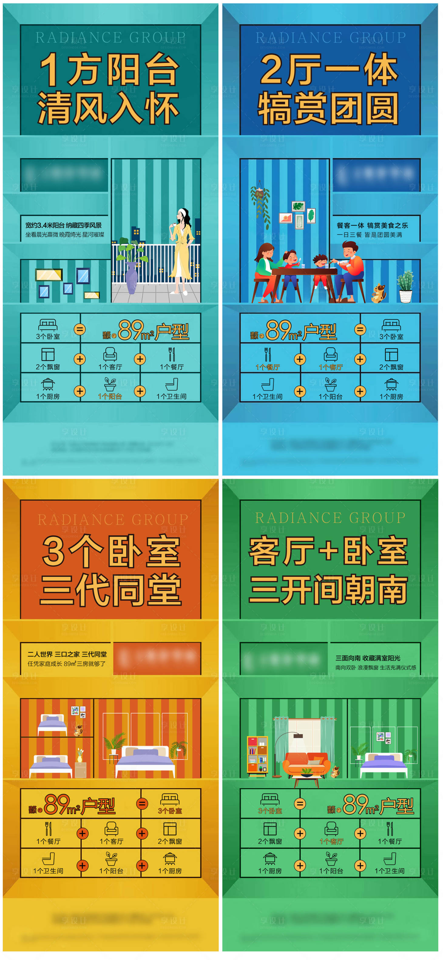 源文件下载【享设计】搜索编号：51950004534745485【户型系列价值点】