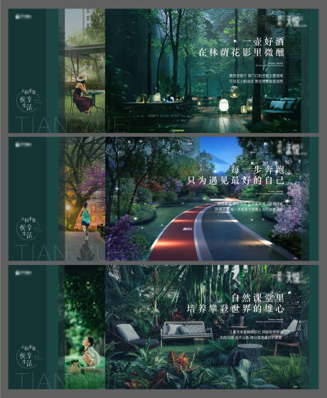 源文件下载【园林系列单图】编号：59300004662533110