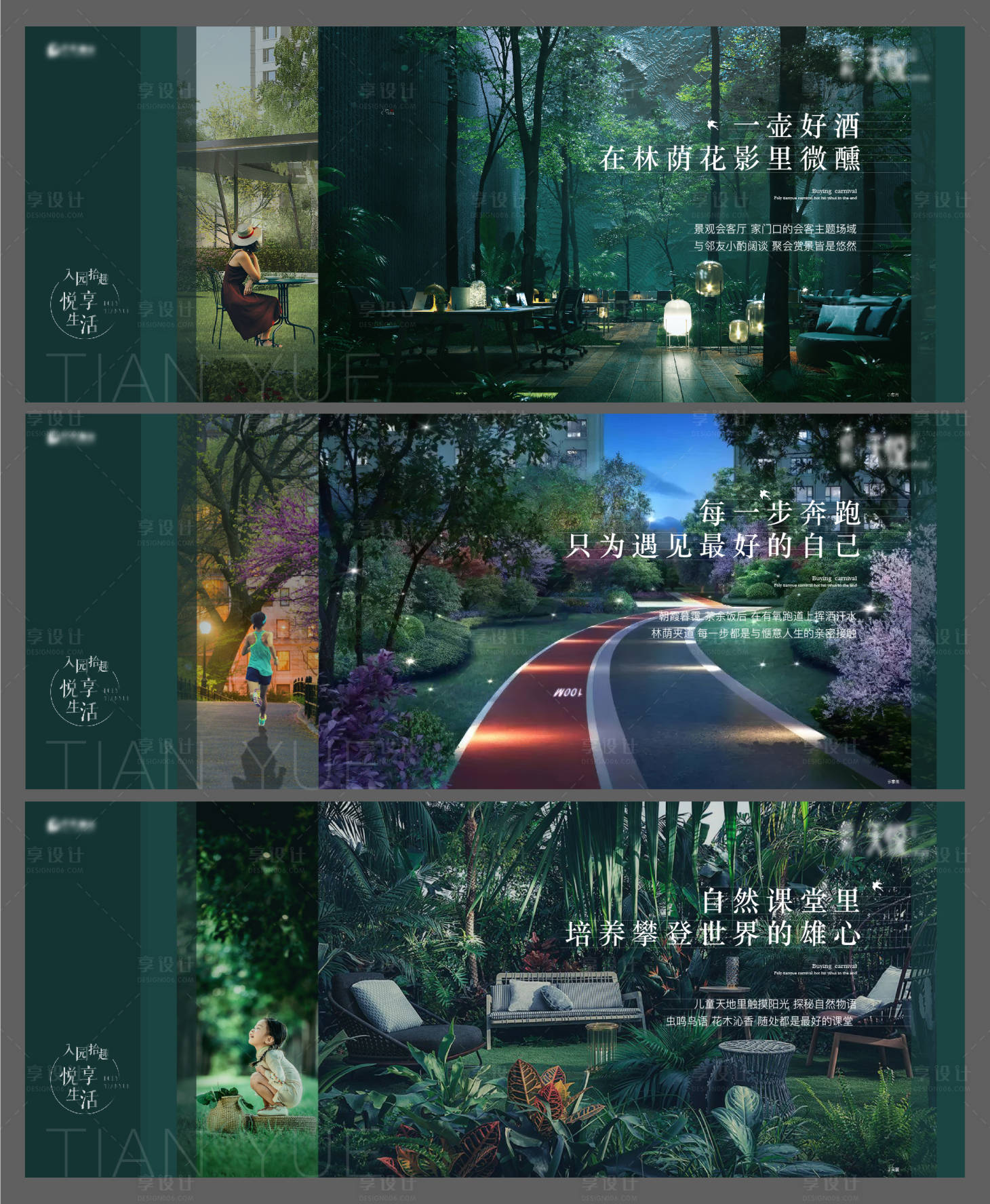 源文件下载【享设计】搜索编号：59300004662533110【园林系列单图】