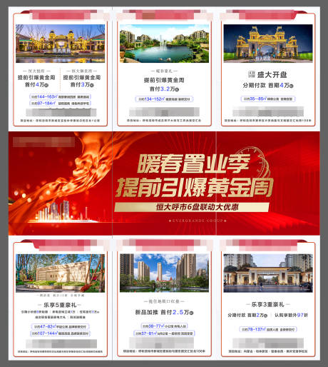源文件下载【联动三宫格】编号：78280004516444683