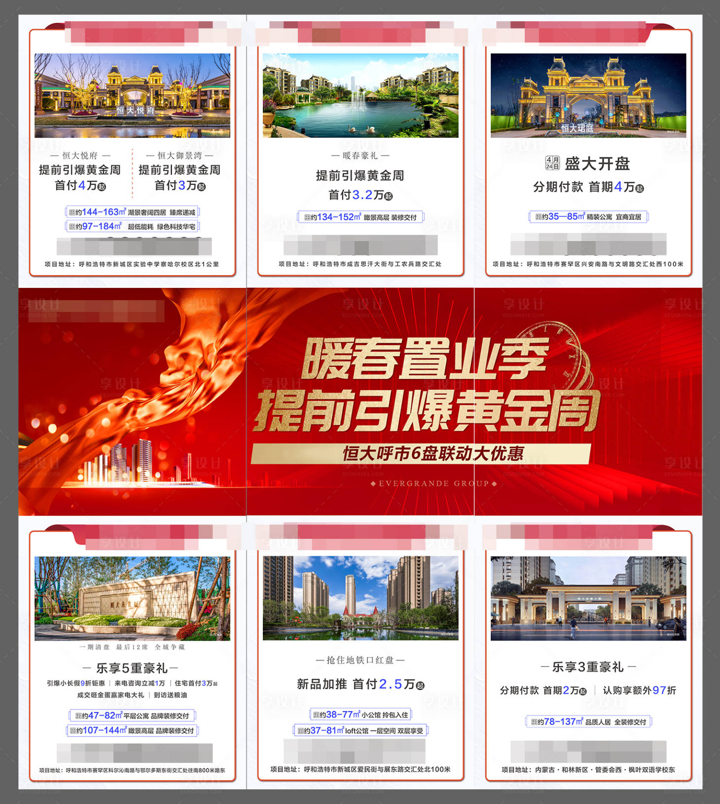 源文件下载【联动三宫格】编号：78280004516444683