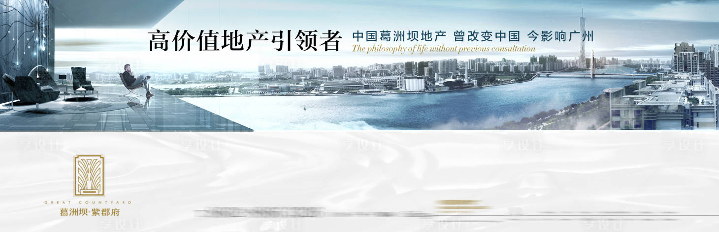 源文件下載【享設計】搜索編號：19320004634316073【地產主畫面】