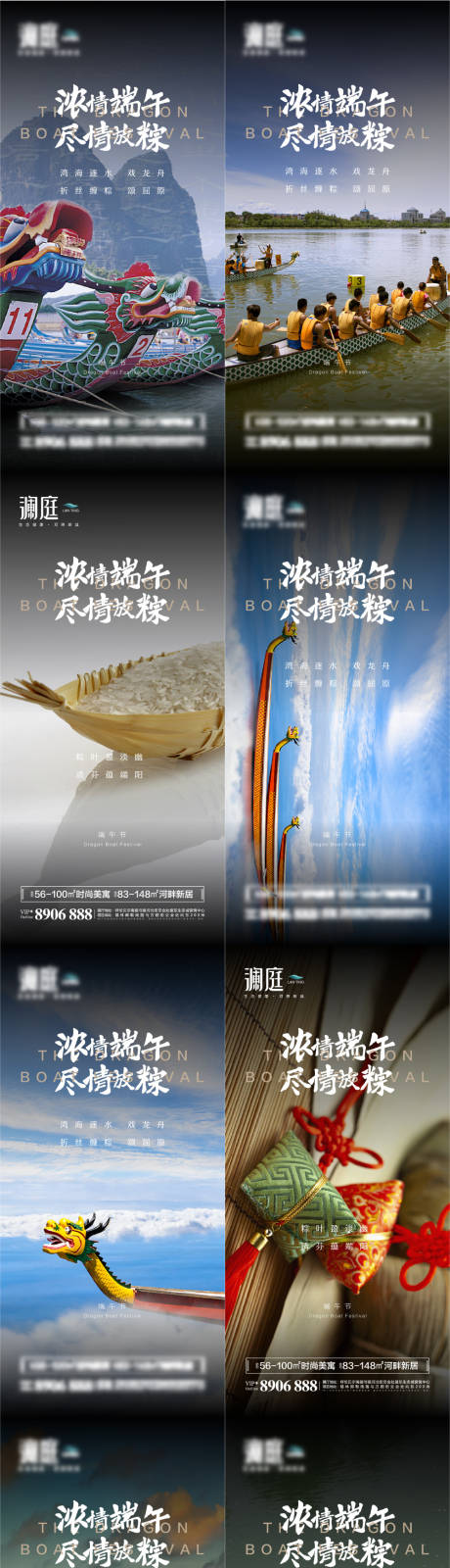 源文件下载【享设计】搜索编号：97570004735894654【端午节宣传刷屏海报】