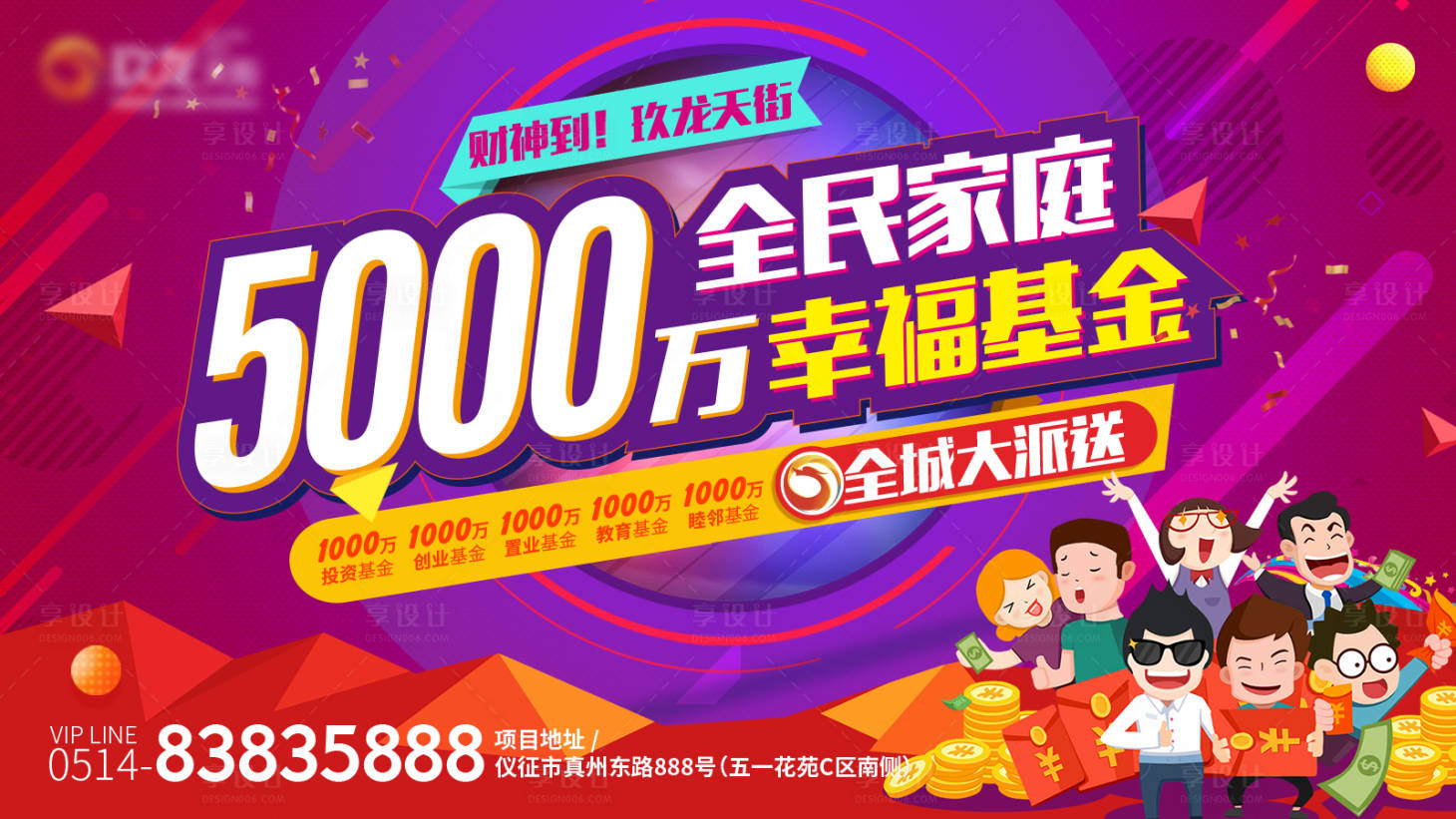 源文件下载【商业送基金活动背景】编号：82720004892356396