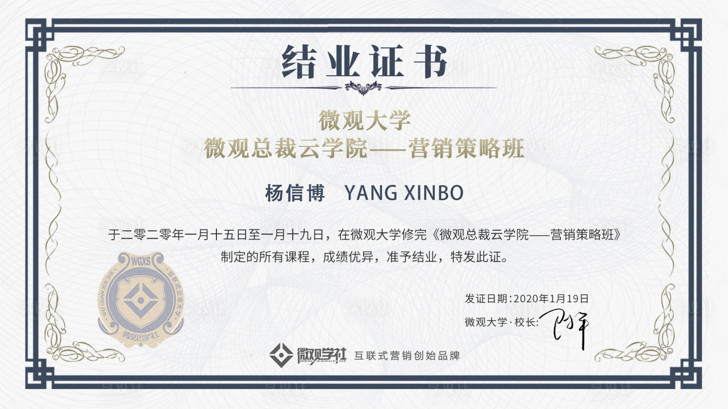 源文件下载【结业证书】编号：37150004754376465