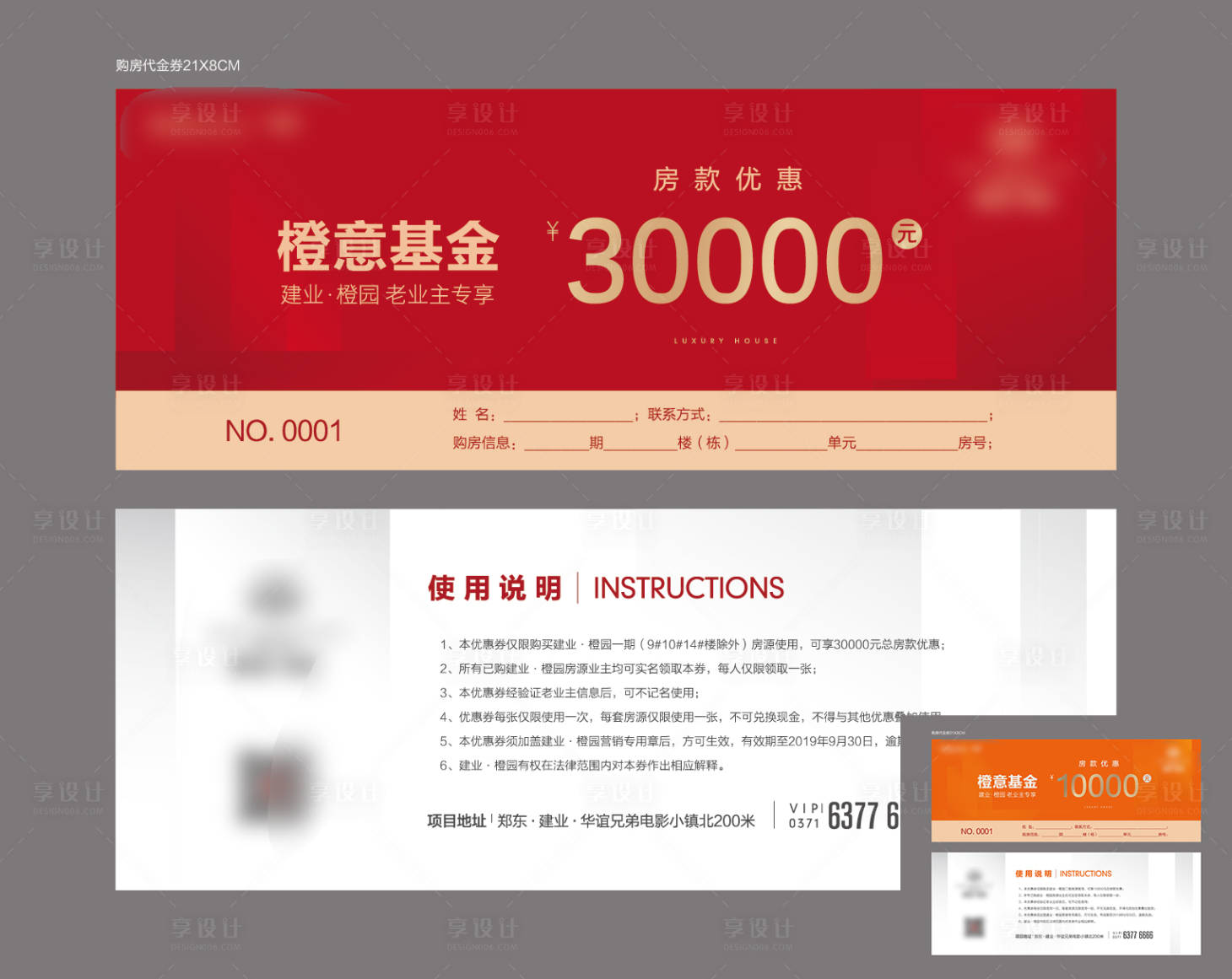 源文件下載【享設計】搜索編號：32000004848231520【優惠券】