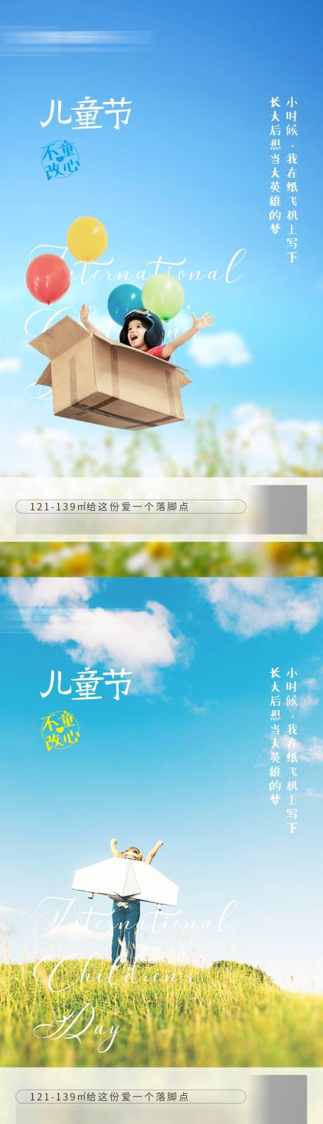 源文件下载【6.1六一儿童节创意海报】编号：59990004856457438