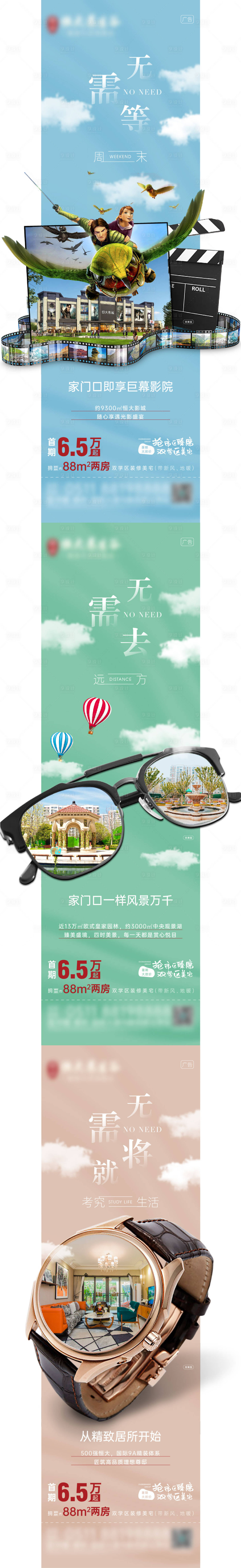 源文件下載【價值點配套系列海報】編號：98590004614105038