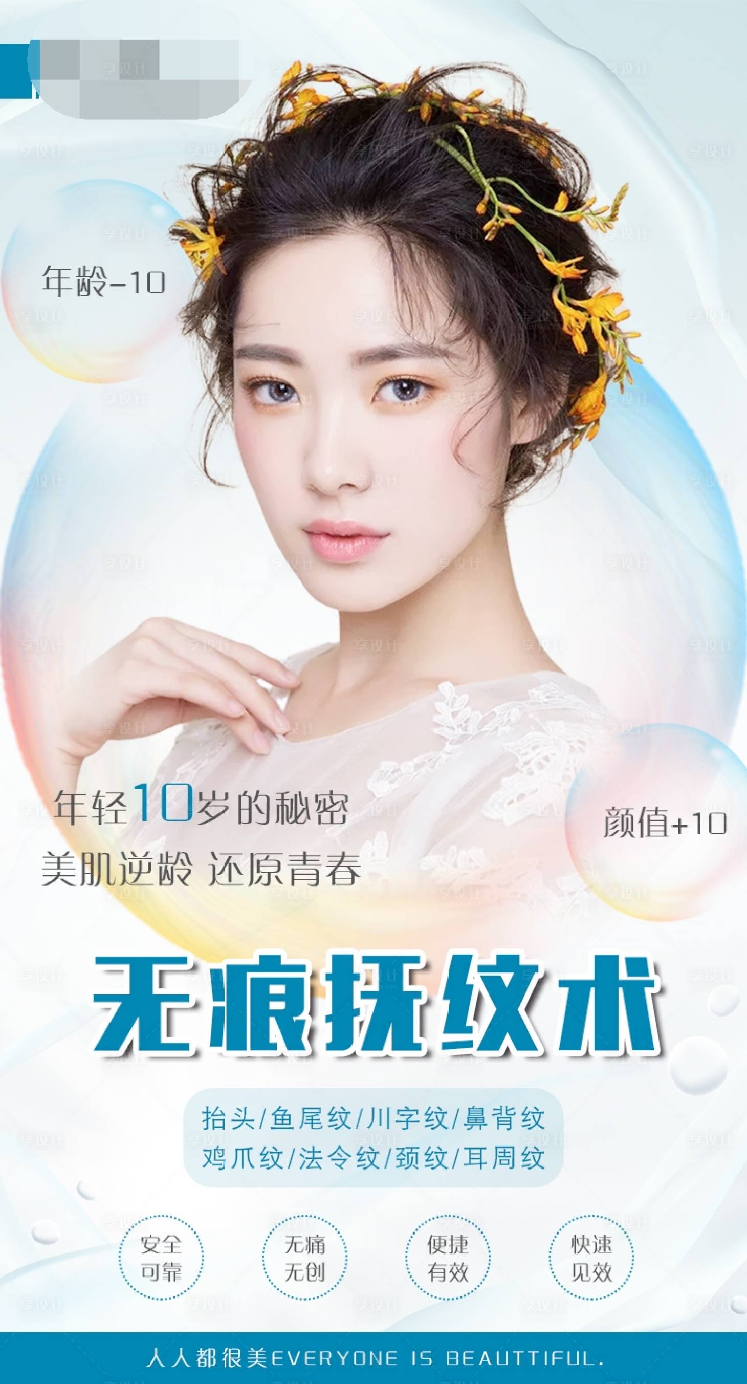 源文件下载【整形活动卡】编号：91890004891051961
