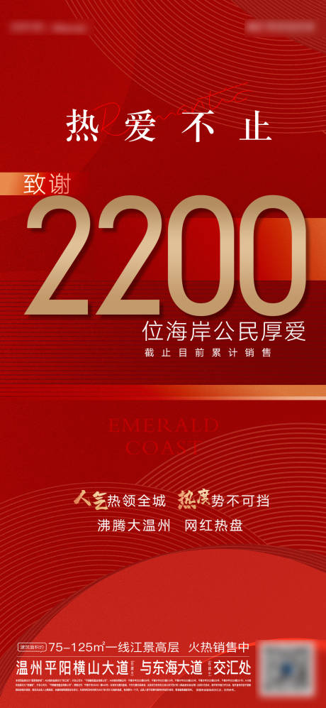 源文件下载【享设计】搜索编号：37830004664354424【地产 】