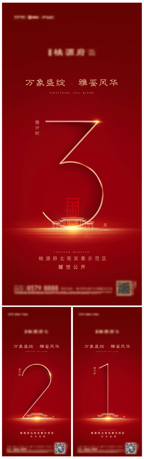 源文件下載【享設計】搜索編號：94180004628562533【房地產紅金倒計時】