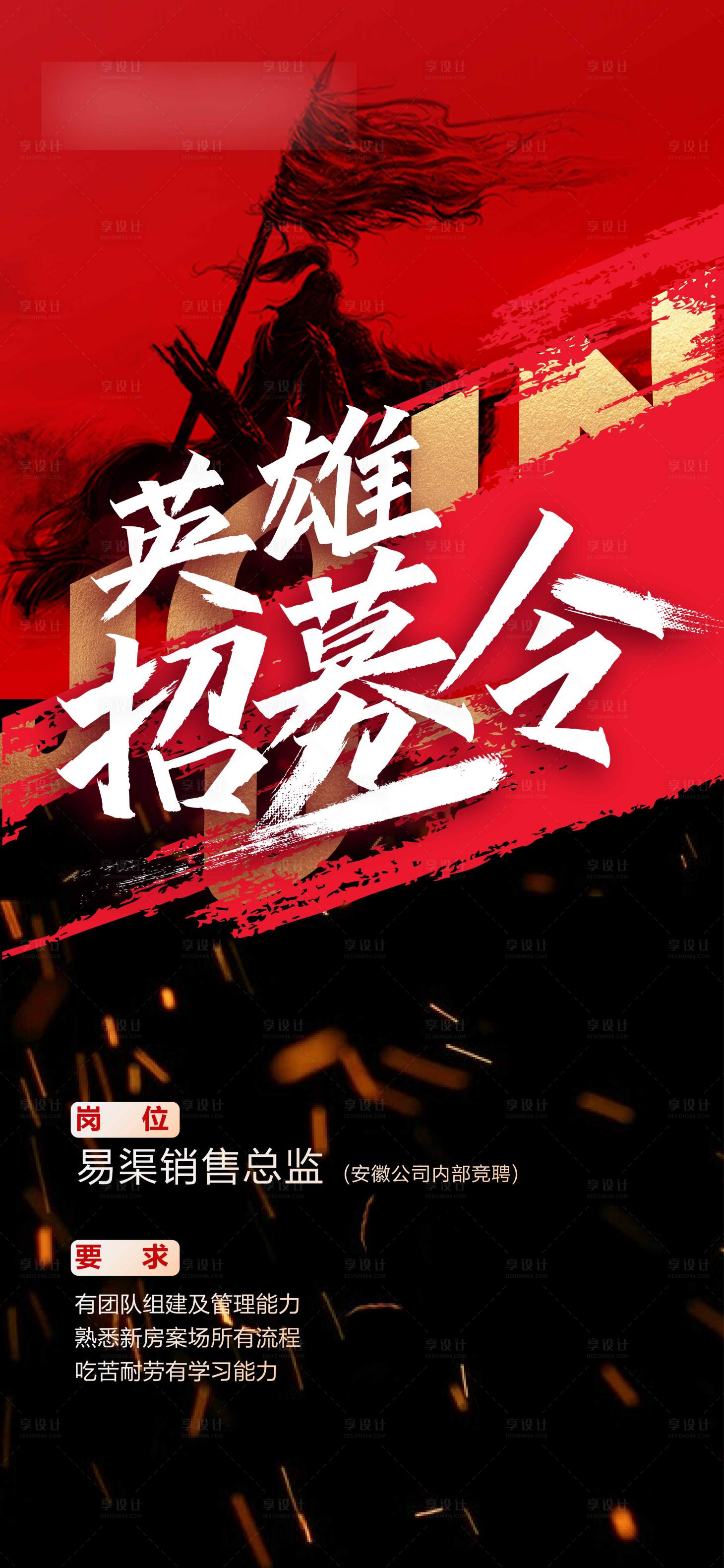源文件下載【招聘單圖】編號：93760004575199130