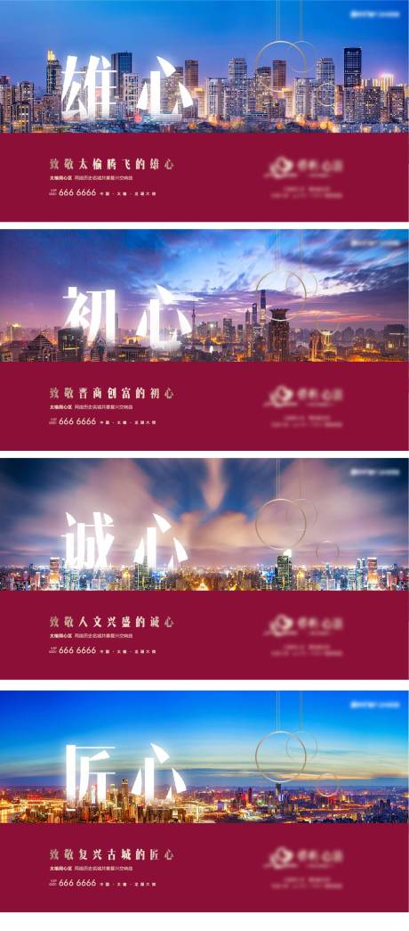 源文件下載【地產城市系列加推系列海報展板】編號：38850004780293128