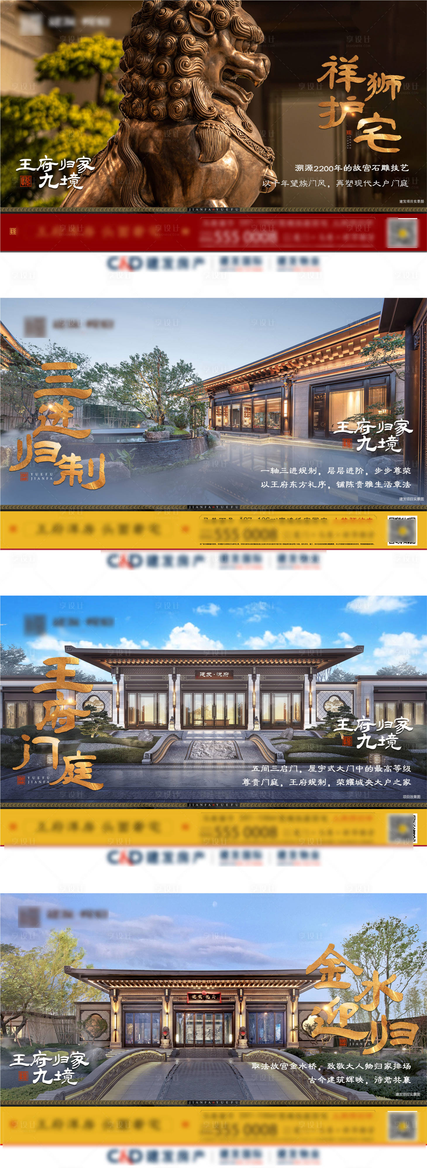 源文件下载【享设计】搜索编号：96300004744743552【地产中式系列稿】