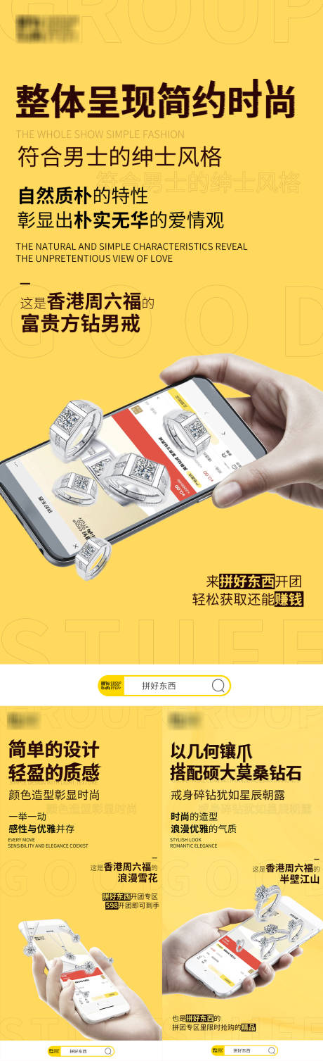 源文件下載【享設(shè)計(jì)】搜索編號(hào)：91860004573748460【手機(jī)APP宣傳海報(bào)】