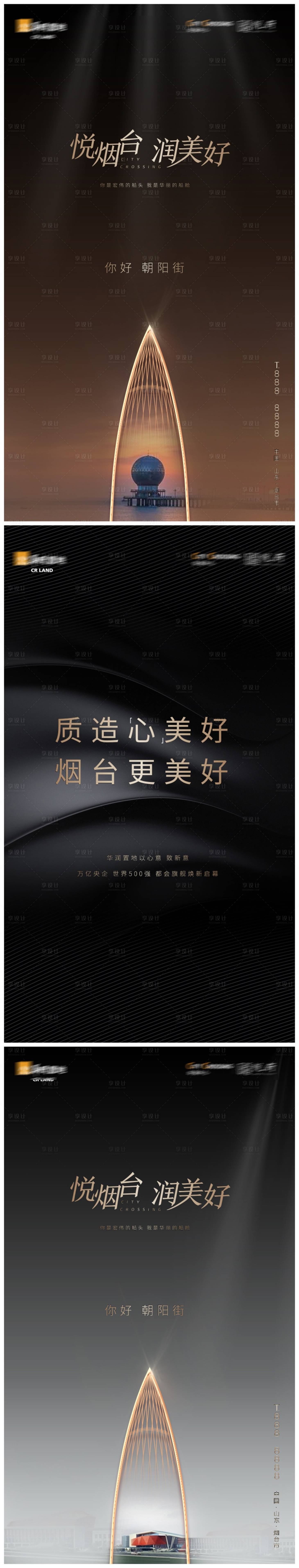源文件下载【享设计】搜索编号：15760004763587953【地产城市地标提案系列稿】