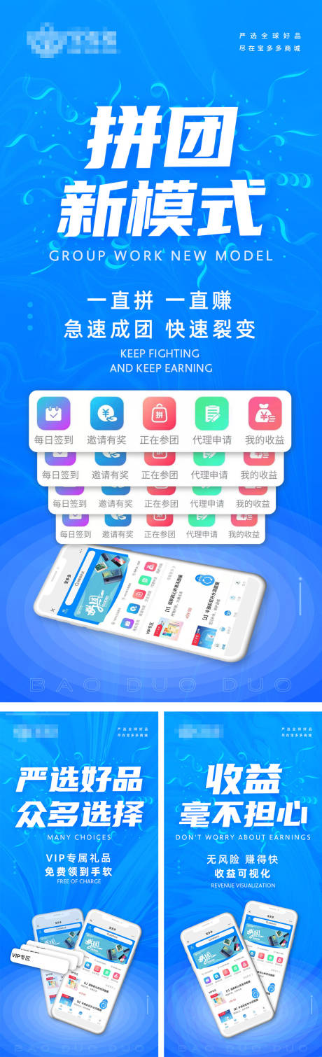 app小程序推广系列海报-源文件【享设计】