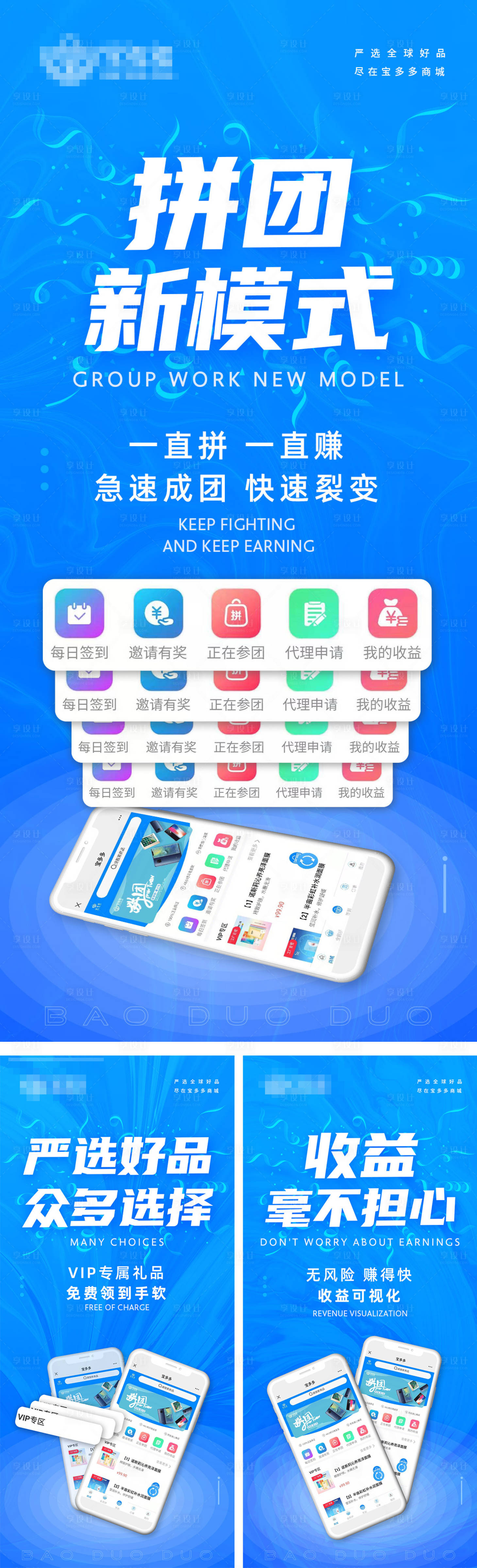 app小程序推广系列海报-源文件【享设计】