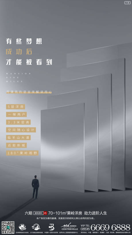 源文件下载【地产洋房卖点刷屏】编号：20210530130143488