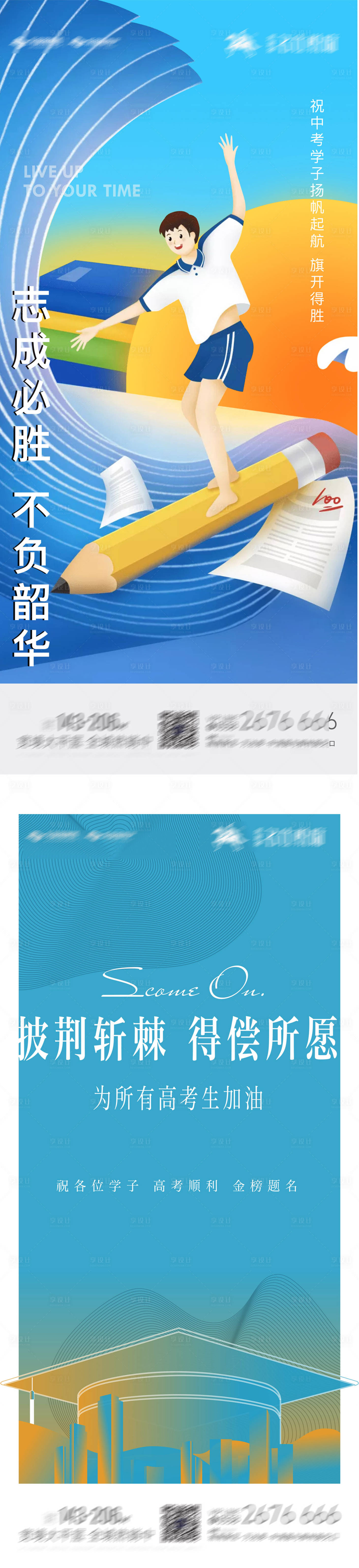 源文件下载【享设计】搜索编号：37580004732723924【高考】