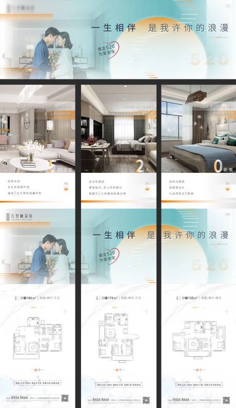 源文件下載【享設計】搜索編號：65990004820608001【地產價值點三宮格海報】