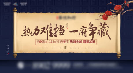 新中式画面海报展板-源文件【享设计】