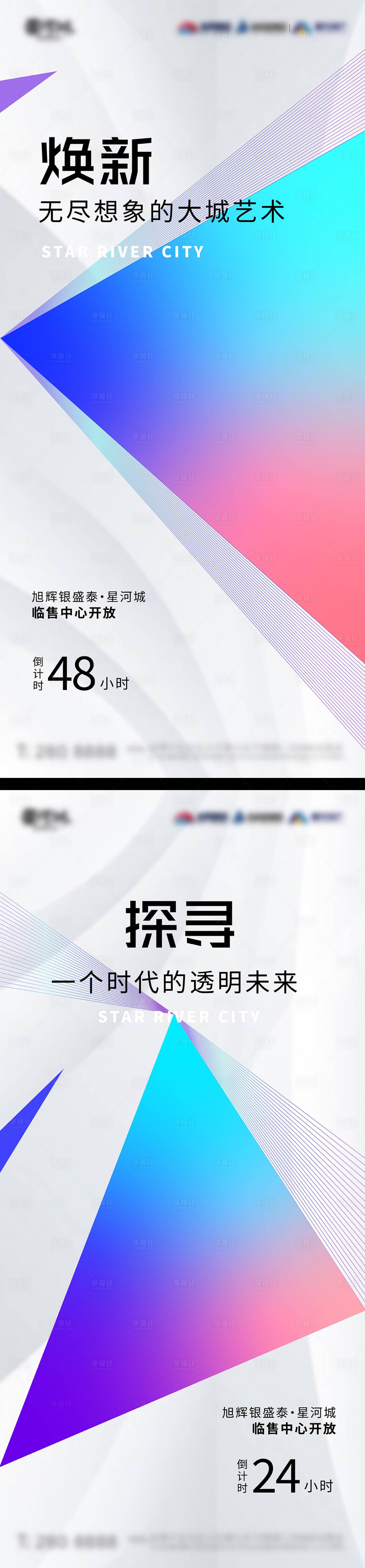 源文件下载【享设计】搜索编号：48030004609736181【案名发布倒计时】
