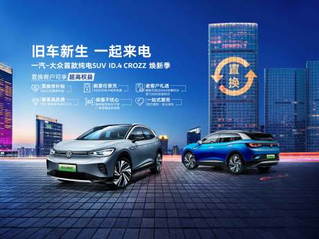 源文件下载【汽车置换】编号：77190004869815645