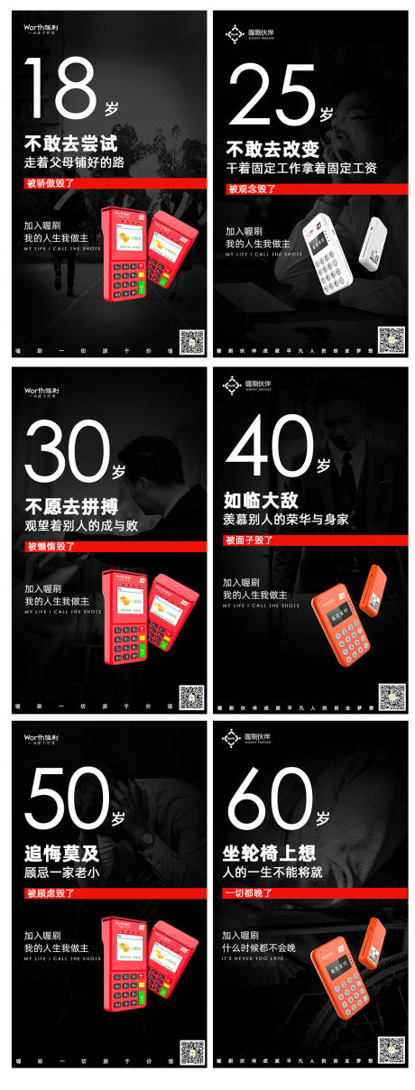 源文件下载【企业文化产品海报】编号：36150004661928663