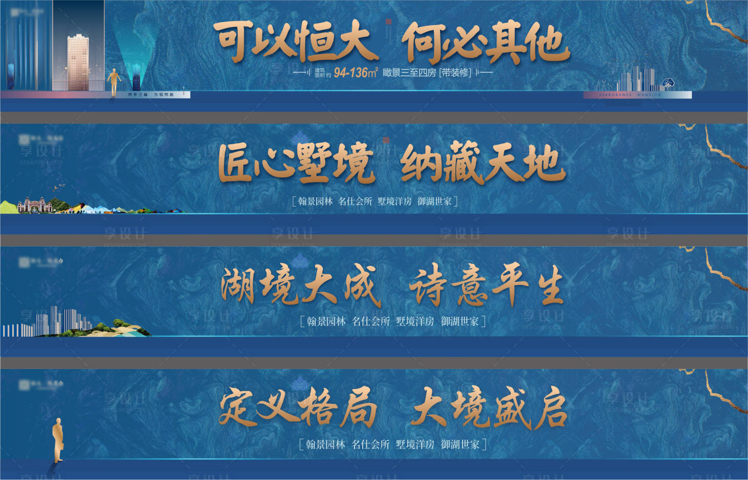源文件下载【享设计】搜索编号：37930004587933461【地产蓝色项目围挡】