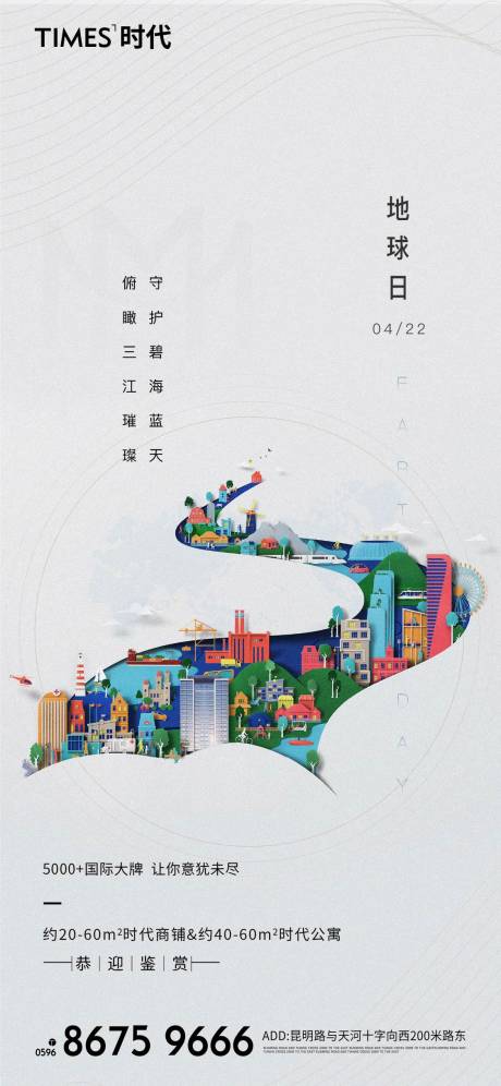 源文件下载【地球日】编号：20210514110443859