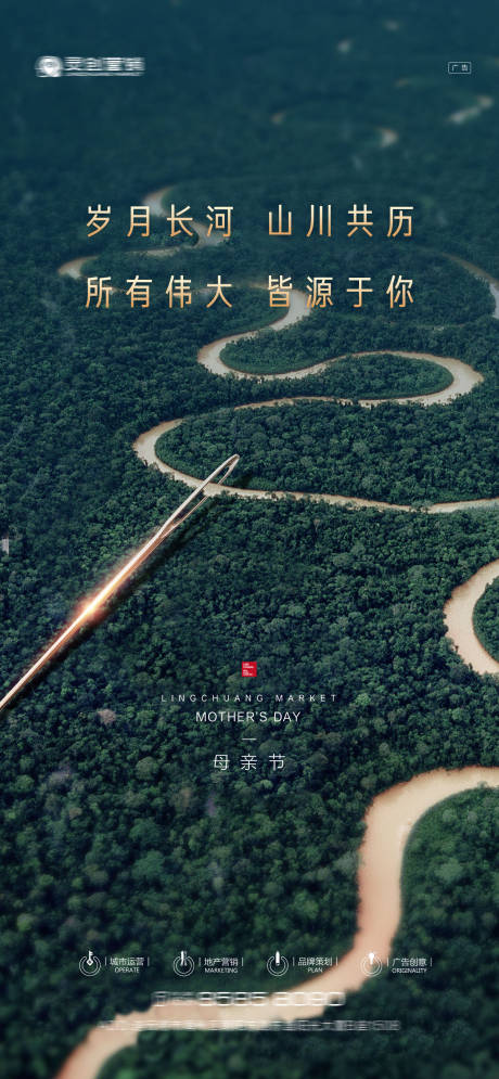 源文件下載【享設計】搜索編號：96720004820833946【地產母親節節氣微信朋友圈海報】