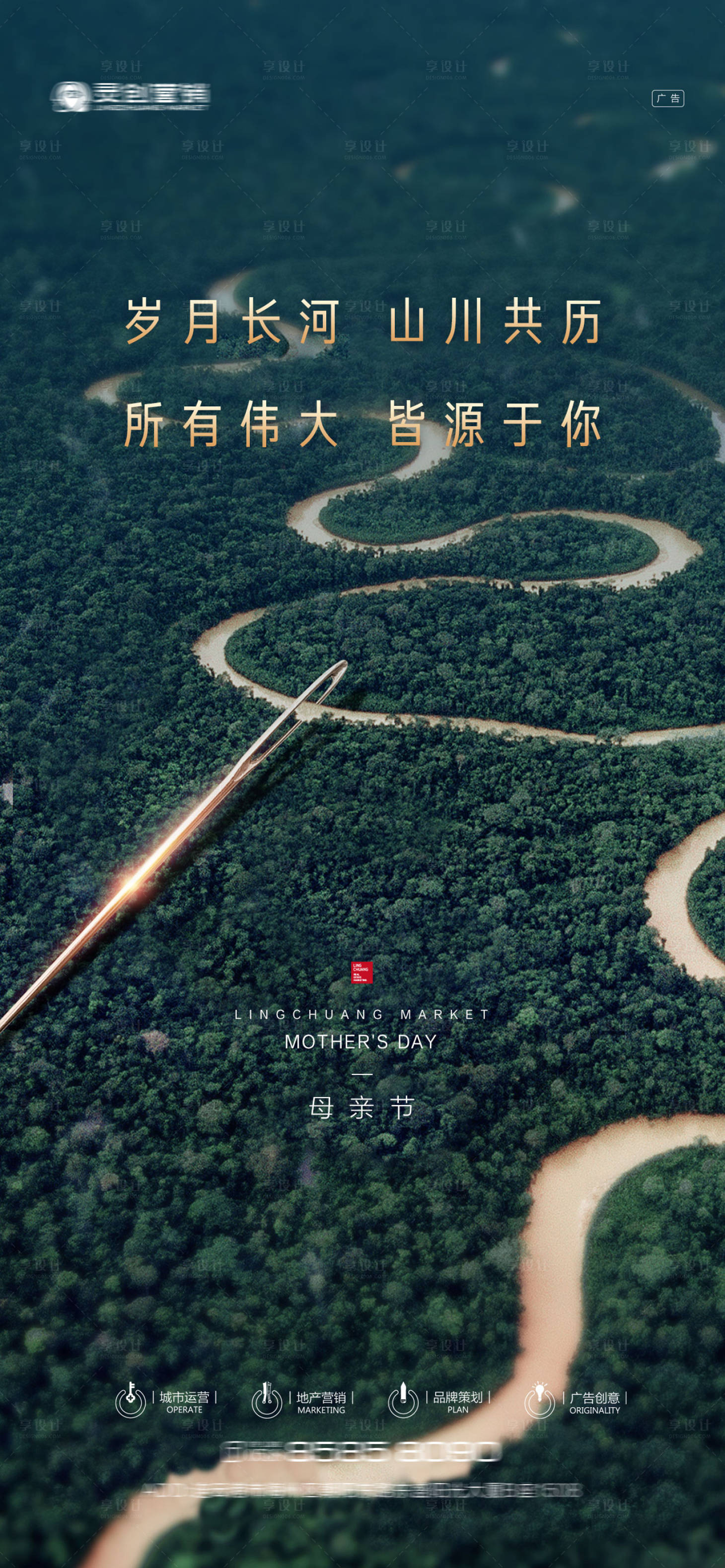源文件下載【享設計】搜索編號：96720004820833946【地產母親節節氣微信朋友圈海報】