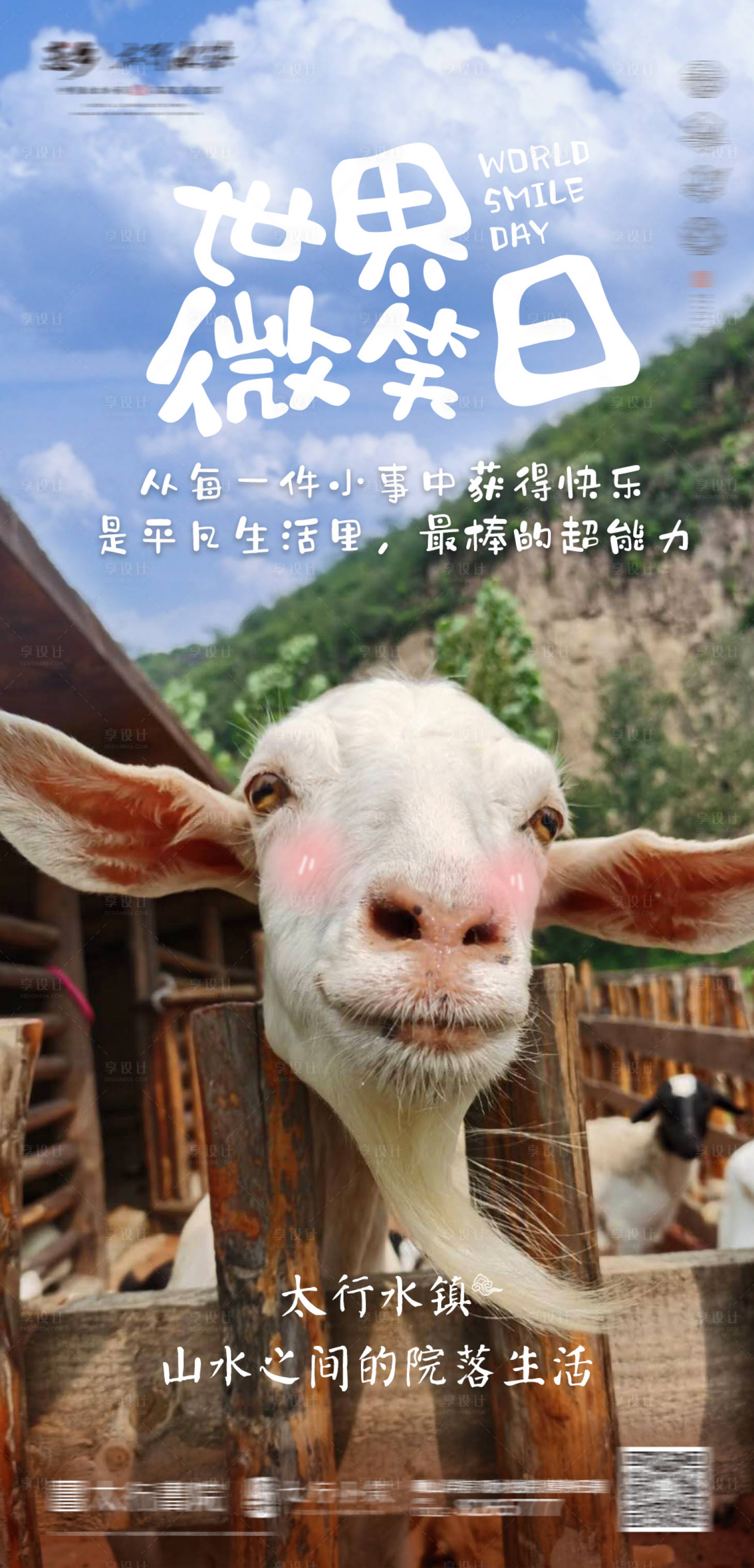 源文件下载【世界微笑日】编号：61900004829743319