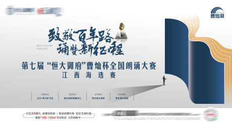 源文件下载【曹灿杯暖场活动背景】编号：47650004740098992
