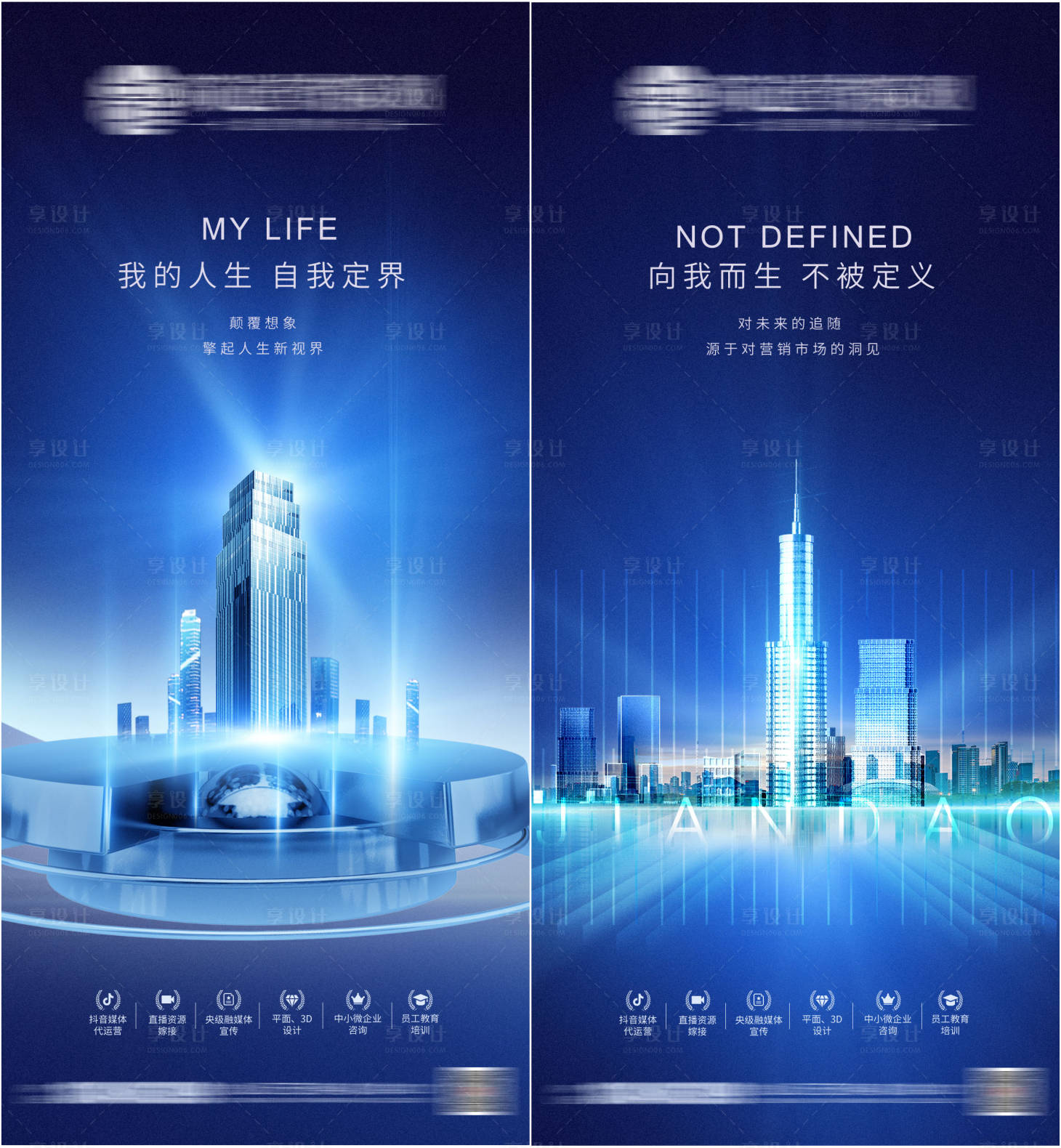 源文件下載【享設計】搜索編號：31700004643929827【高端營銷微信海報】