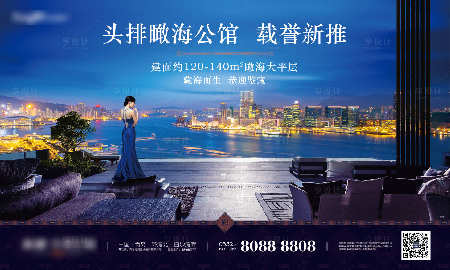源文件下載【享設計】搜索編號：59460004767864589【地產大平層海報】
