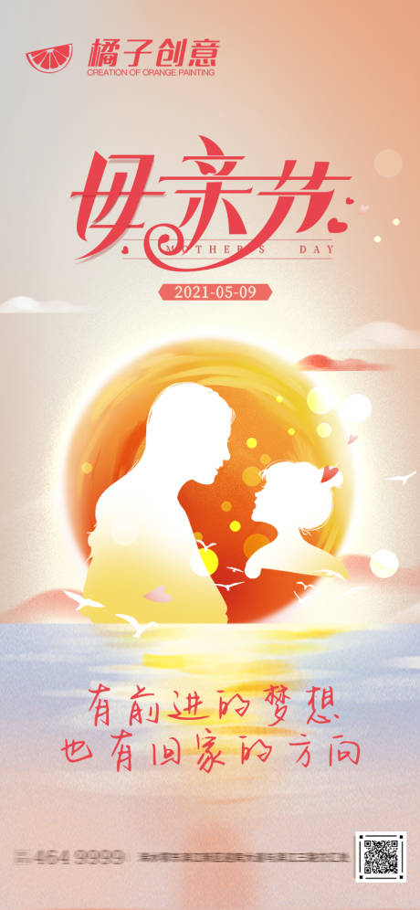 源文件下载【母亲节海报】编号：71280004588112687