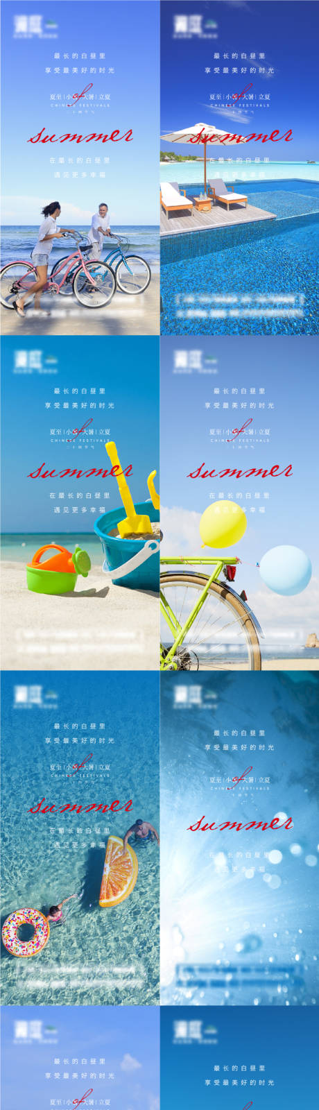 源文件下载【夏至小暑大暑立夏处暑节气宣传海报】编号：52780004915636507