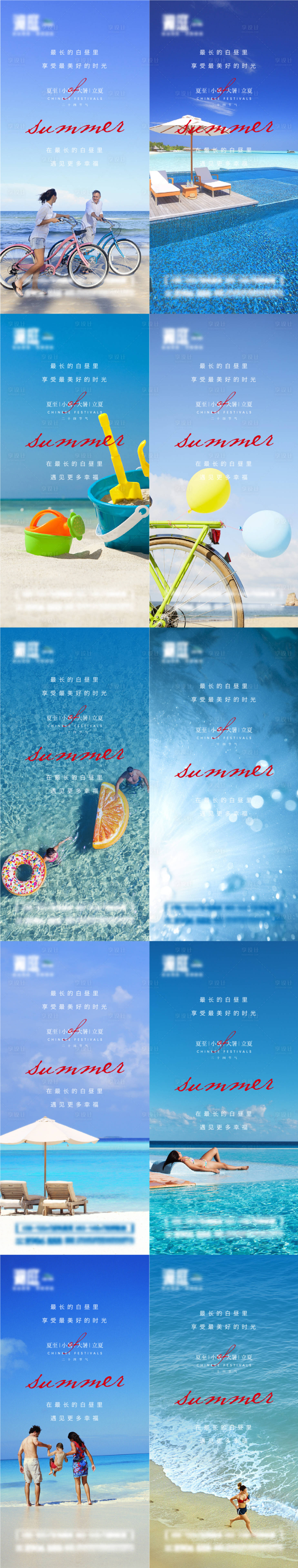 源文件下載【享設計】搜索編號：52780004915636507【夏至小暑大暑立夏處暑節氣宣傳海報】