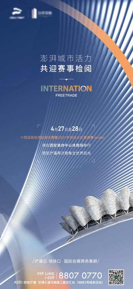 源文件下载【十四运热点单图】编号：74800004630168681