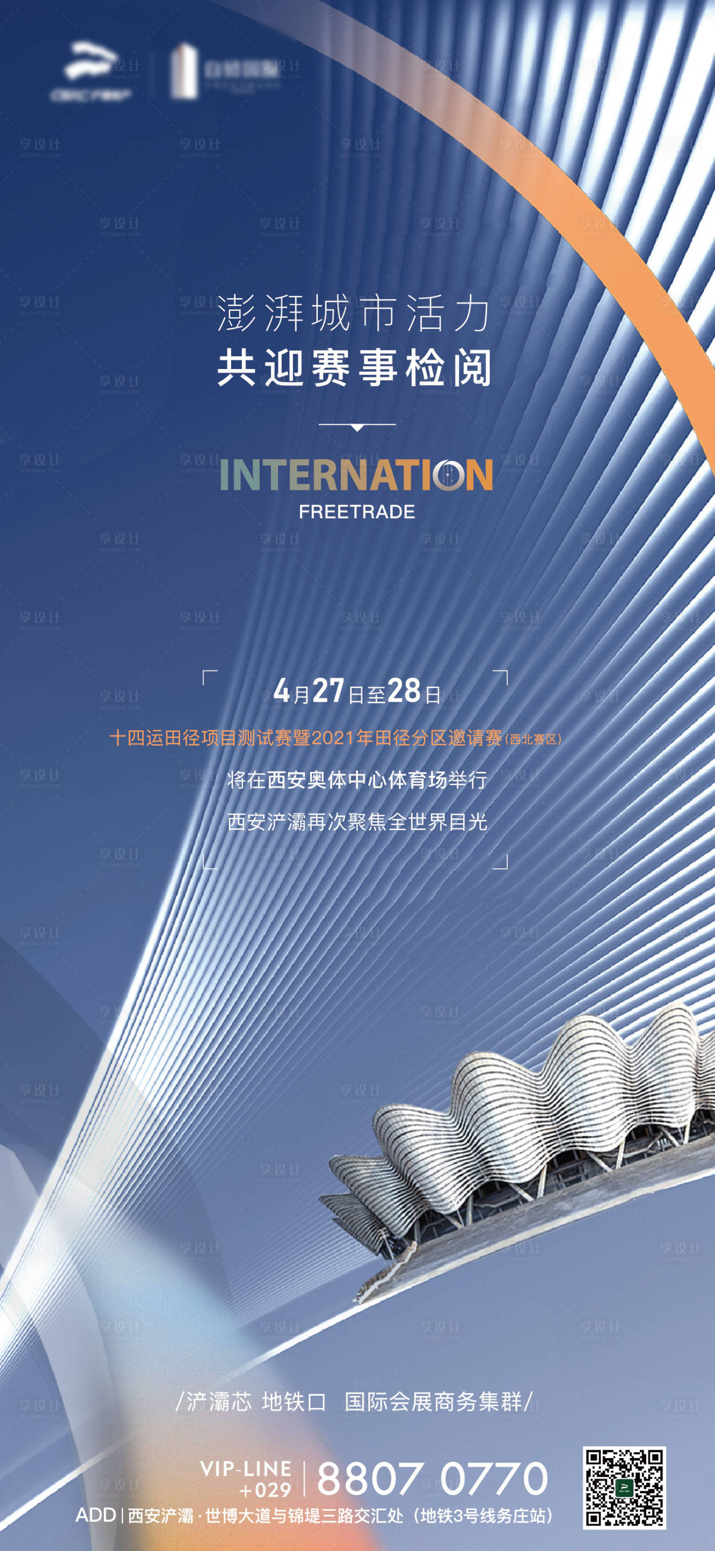 源文件下载【十四运热点单图】编号：74800004630168681