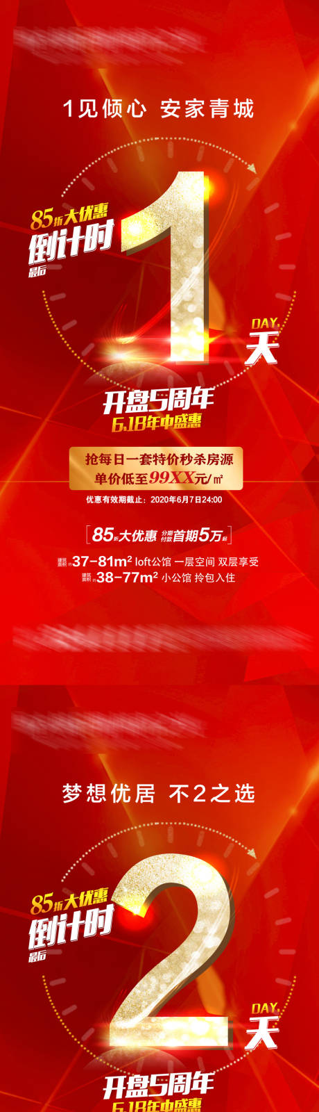 源文件下載【享設(shè)計(jì)】搜索編號(hào)：81760004730845054【折扣倒計(jì)時(shí)】